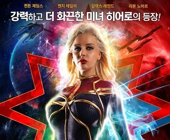 Phim sex phần 3: Những siêu anh hùng táo bạo và cuộc phiêu lưu tình dục không giới hạn